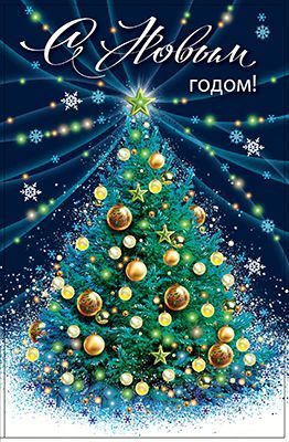 Внимание! График работы в новогодние праздники!