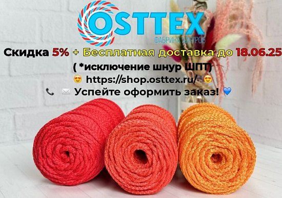 Акция скидка 5% + бесплатная доставка!
