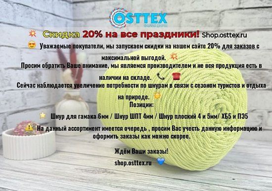 Важная информация! Скидка 20%!